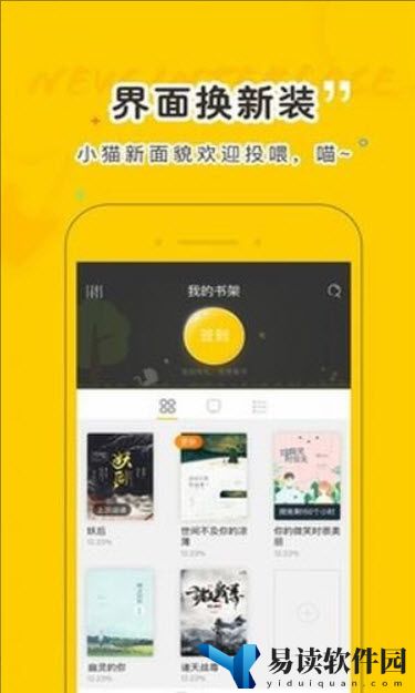 趣书网免费小说app下载入口